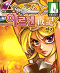 아르덴전기 게임 GIF 2