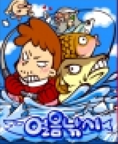 얼음낚시 게임 스크린샷 1