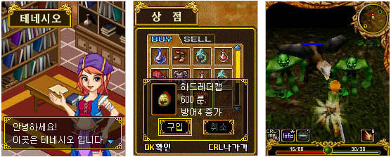 엘즈웨어 게임 스크린샷 2