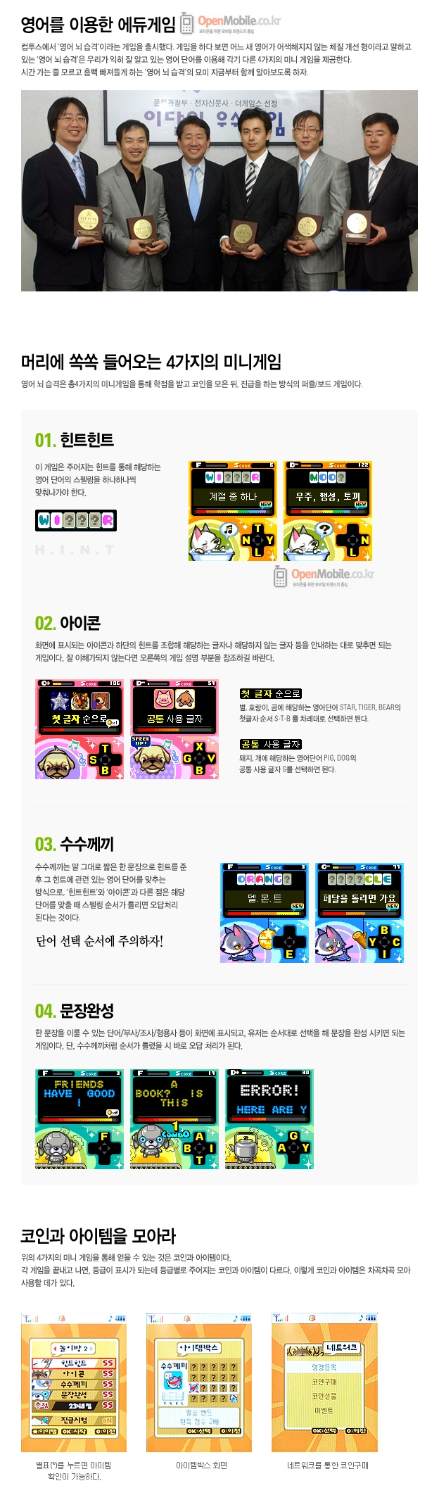 영어뇌습격 게임 스크린샷 2