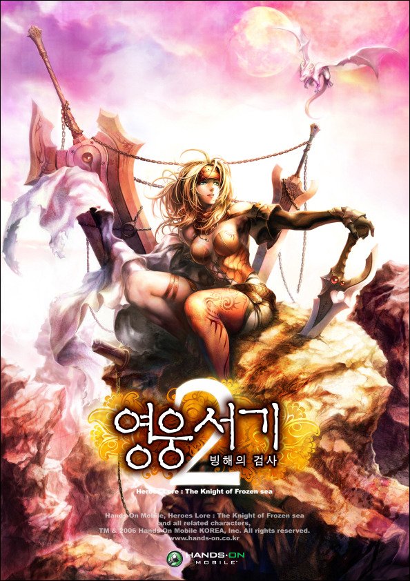 영웅서기2-빙해의 검사 게임 스크린샷 1
