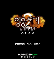 영웅서기2-빙해의 검사 게임 GIF 2
