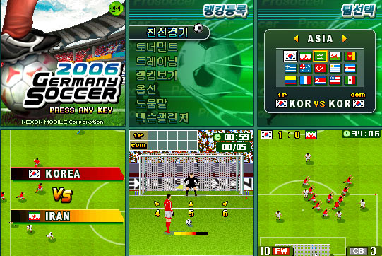 2006독일축구 게임 스크린샷 2