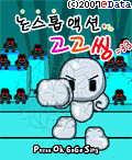 논스톱 액션 고고씽 게임 스크린샷 1