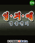 일지매영웅전기 게임 GIF 2