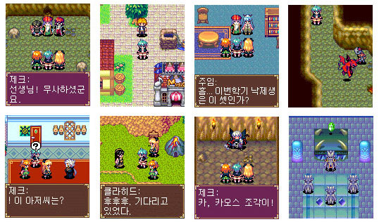 전설의 마법학교2 게임 스크린샷 2