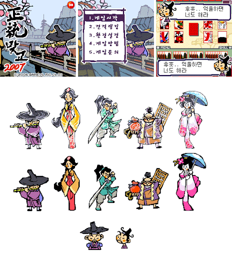 정통맞고2007 게임 GIF 2