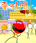 졸라맨액션학원 게임 스크린샷 1