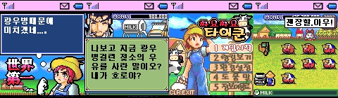 짜요짜요 타이쿤1 게임 스크린샷 2
