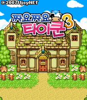 짜요짜요 타이쿤3 게임 GIF 2