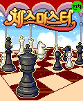 체스마스터 게임 스크린샷 1