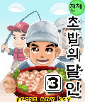 초밥의달인3 게임 스크린샷 1