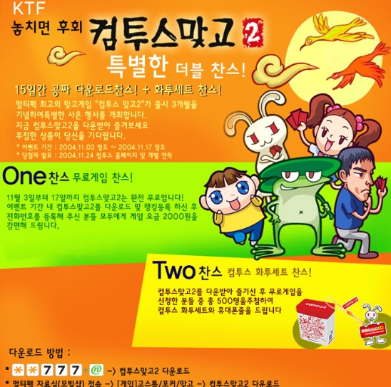 컴투스맞고2006 게임 스크린샷 1
