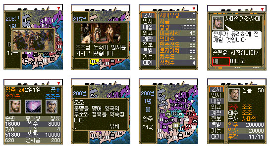 코에이 삼국지2 게임 스크린샷 2