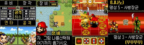 컴투스 삼국지-촉 게임 스크린샷 2