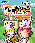 쿠키하우스 게임 스크린샷 1