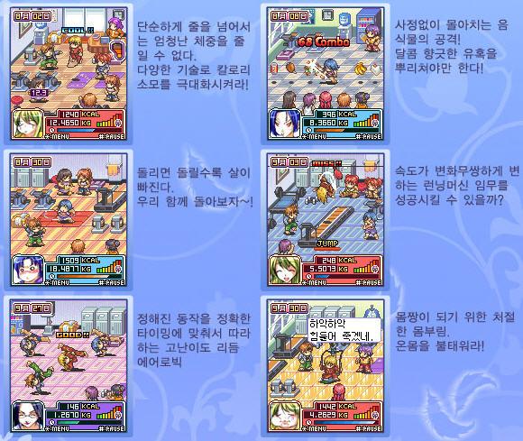 다이어트 타이쿤 게임 스크린샷 3
