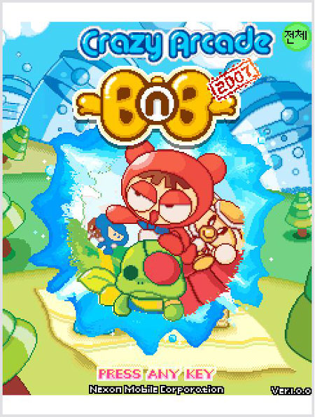 크아비엔비2007 게임 스크린샷 1