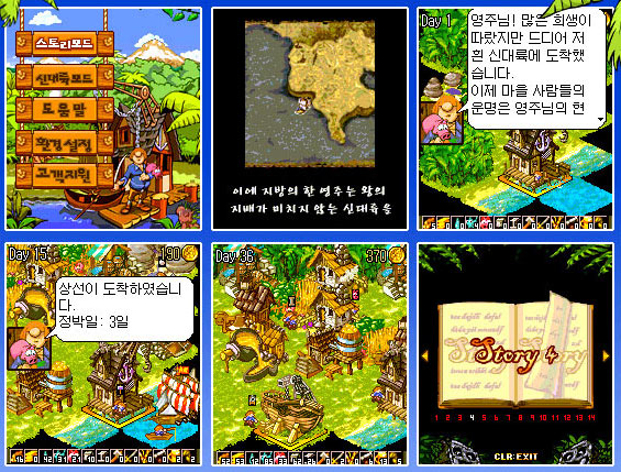 타운스토리 신대륙편 게임 스크린샷 3