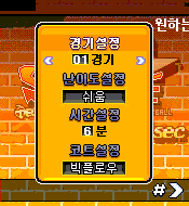 프리스타일 어택 게임 GIF 2