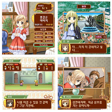 프린세스 메이커4 게임 스크린샷 2