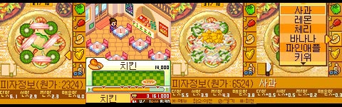 피자타이쿤 게임 스크린샷 2