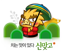 한게임 신맞고 게임 스크린샷 1