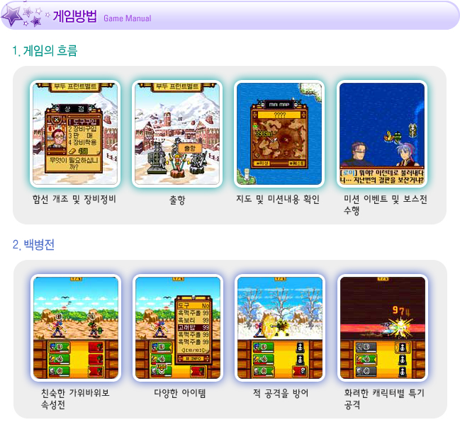 해적왕2007 게임 스크린샷 2