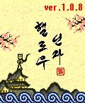 헬로우닌자 게임 스크린샷 1