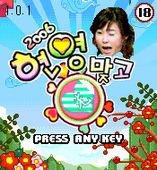 현영맞고2006 게임 스크린샷 1