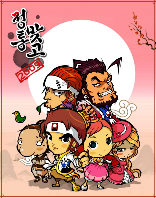 정통맞고2009 게임 스크린샷 1