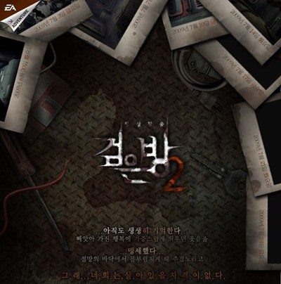 검은방2 게임 스크린샷 1