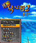 대물낚시광2 Animated game image 1