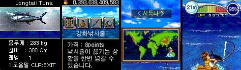 대물낚시광2 Game screenshot 2