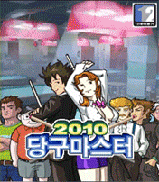 당구마스터2010 게임 GIF 2