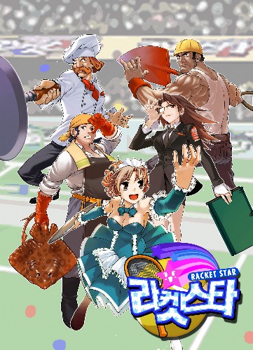 라켓스타 게임 스크린샷 1