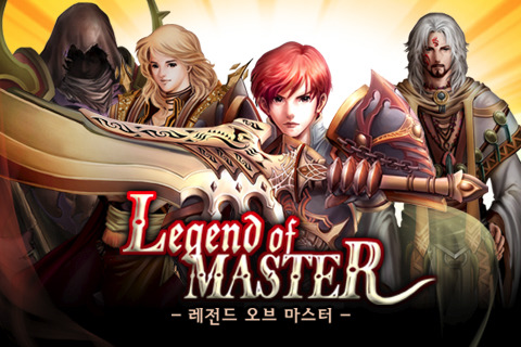 레전드오브마스터 게임 스크린샷 1