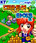 대박투어 타이쿤 게임 GIF 1