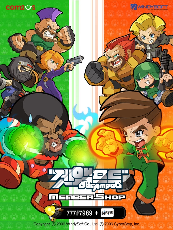 겟앰프드 Game screenshot 1