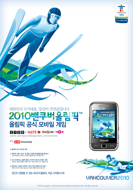 2010 밴쿠버올림픽 게임 스크린샷 1