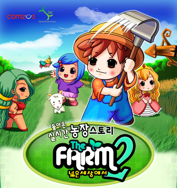 더팜2 게임 스크린샷 3