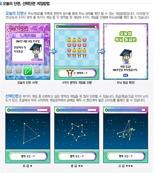 두뇌게임Q 게임 스크린샷 2