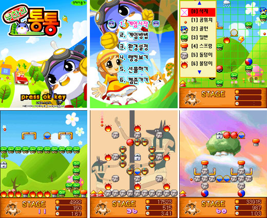 무한의 통통 게임 스크린샷 2