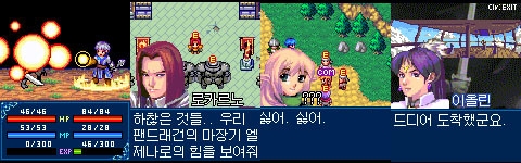 노리맥스 영웅전 게임 스크린샷 2
