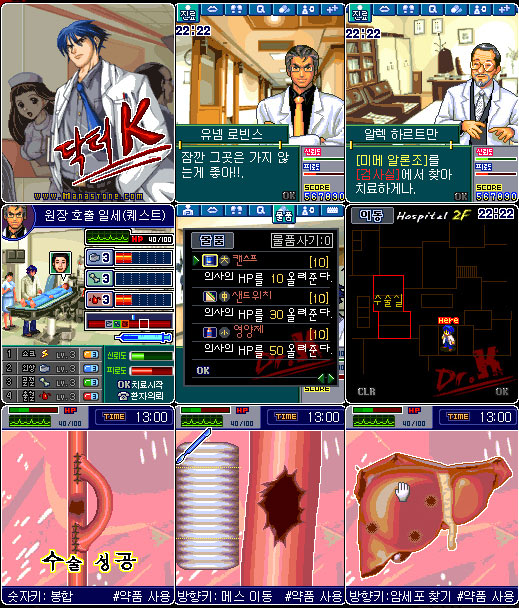닥터K 게임 스크린샷 2