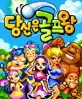 당신은 골프왕 게임 스크린샷 1