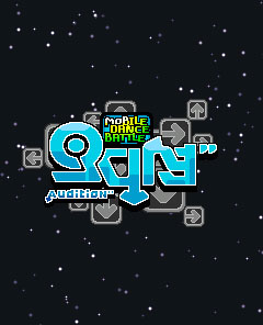 댄스배틀 오디션 게임 스크린샷 1