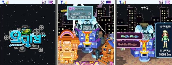 댄스배틀 오디션 게임 스크린샷 2