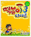 떡볶이 타이쿤3 게임 GIF 1