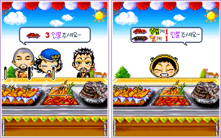 떡볶이 타이쿤3 게임 GIF 2